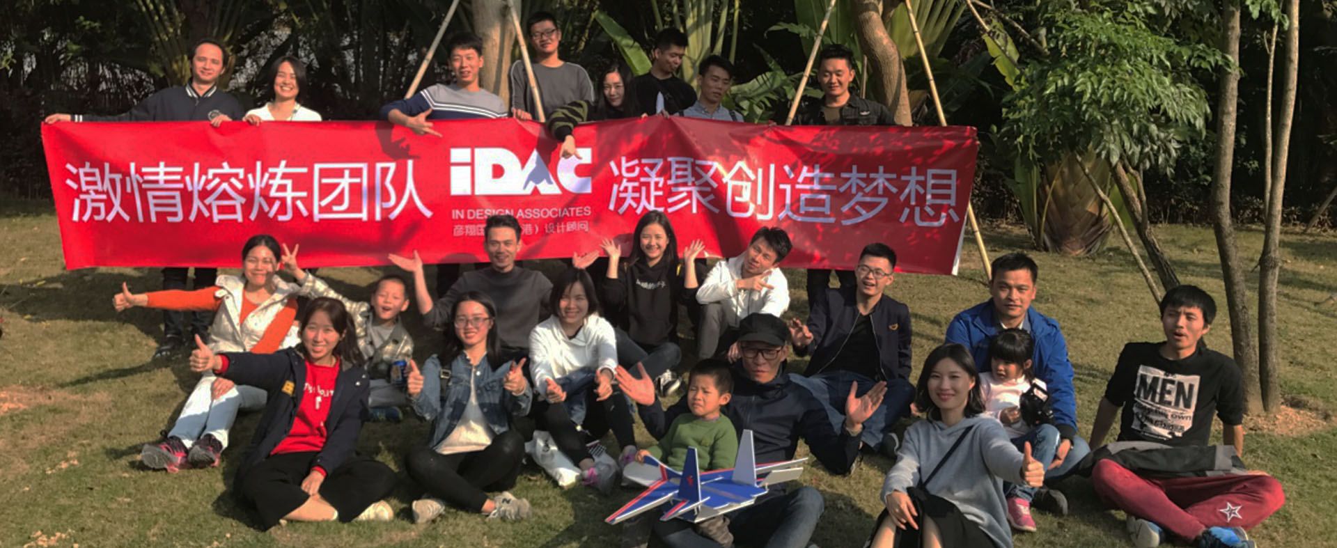 冬日Fun歌，IDAC彥翔設(shè)計(jì)集體暖冬采風(fēng)活動圓滿落幕